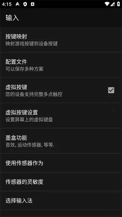 GBCģ����(�ֻ���Ϸģ����)v1.4.1 ��Ѱ��ͼ1