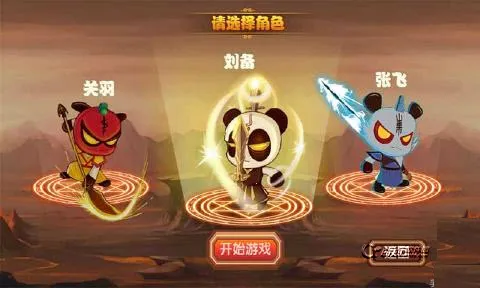 新三国小镇2026下载安装v1.0.3 安卓版截图1