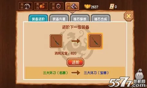 新三国小镇2026下载安装v1.0.3 安卓版截图0