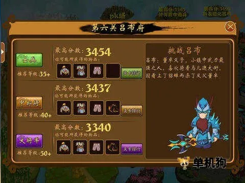 新三国小镇2026下载安装 新三国小镇2026下载安装
