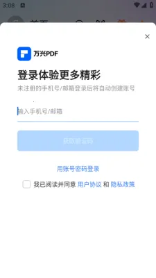 ����pdf�Ķ���(PDF�ļ���������)v6.1.0 �ֻ����ͼ0