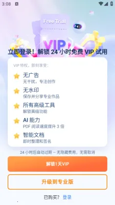����pdf�Ķ���(PDF�ļ���������)v6.1.0 �ֻ����ͼ2