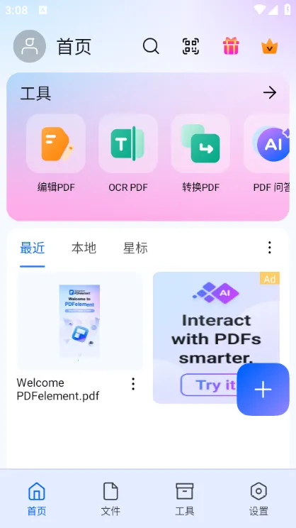 ����pdf�Ķ���(PDF�ļ���������)v6.1.0 �ֻ����ͼ3