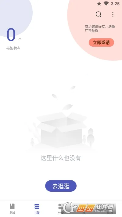 ������(С˵�Ķ�����)v1.2.0 ��׿���ͼ3