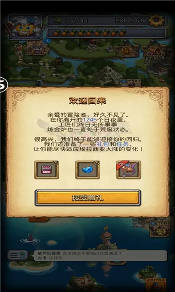 �Ǽ�����1(�Թ�̽����Ϸ)v0.8.260407.05-0.0.474 �ֻ����ͼ1