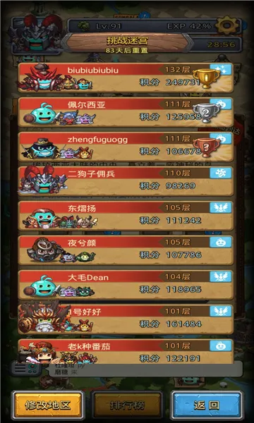 �Ǽ�����1(�Թ�̽����Ϸ)v0.8.260407.05-0.0.474 �ֻ����ͼ3