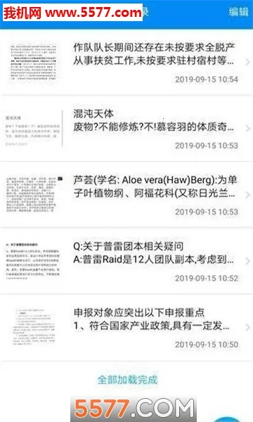 ȫ��pdf�Ķ��������ֻ���v3.8.8 ��׿���ͼ2