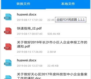 ȫ��pdf�Ķ��������ֻ���