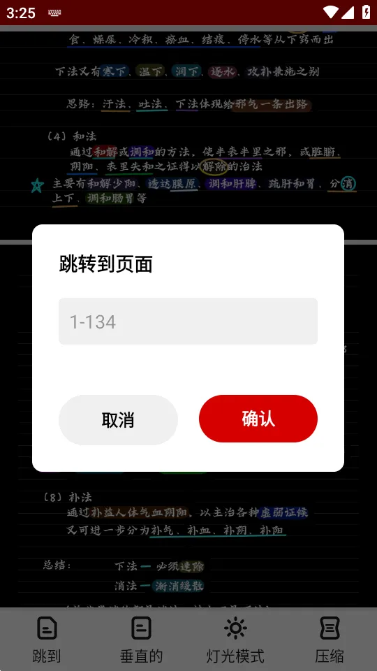 ͼƬתpdf�Ķ�����׿���ֻ���v1.5 ��׿���ͼ3