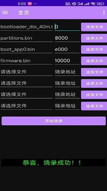 espflasher��׿���ֻ���v1.1.1 ��׿���ͼ1