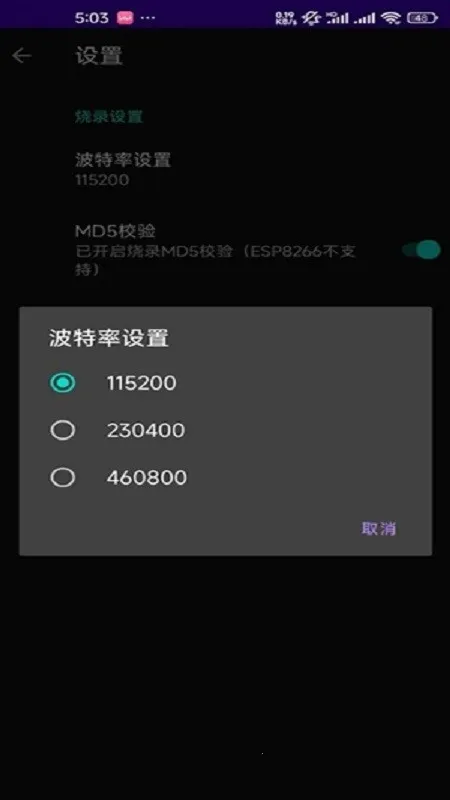 espflasher��׿���ֻ���v1.1.1 ��׿���ͼ0