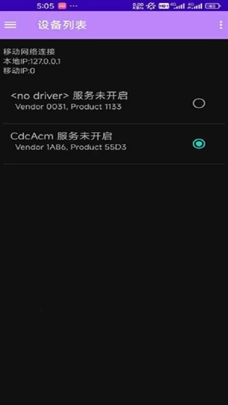 espflasher��׿���ֻ���v1.1.1 ��׿���ͼ3