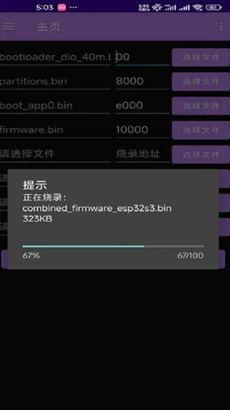 espflasher��׿���ֻ���v1.1.1 ��׿���ͼ2