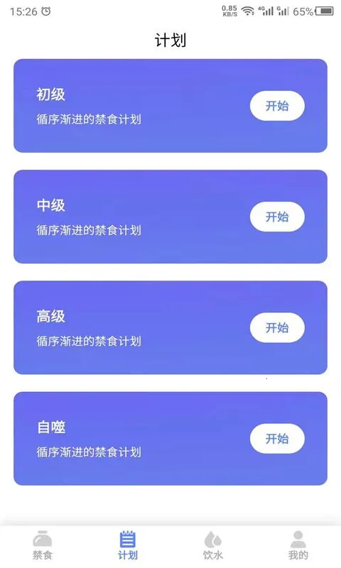 ��ʳ(��ʳ��������)v24.7.29 ��׿���ͼ0