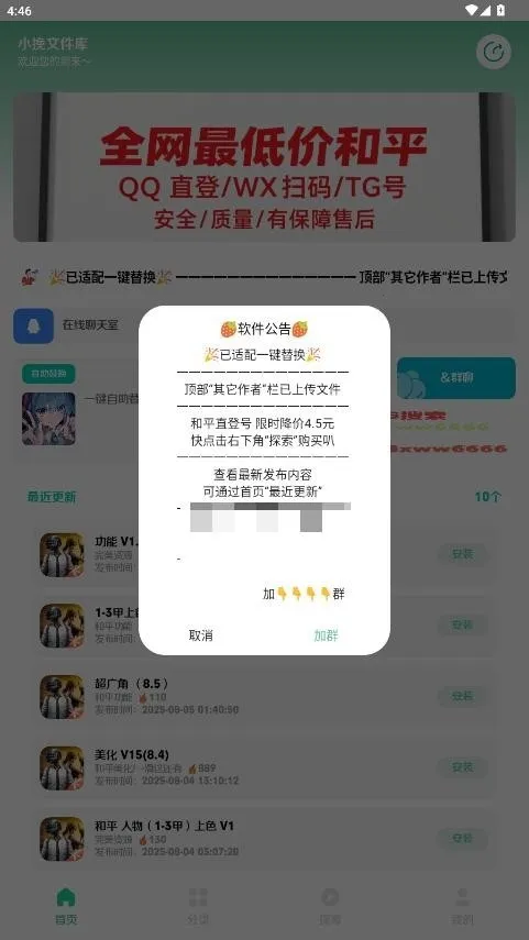 С���ļ���(�ļ���������Ӧ��)v2.5 �ٷ������ͼ0