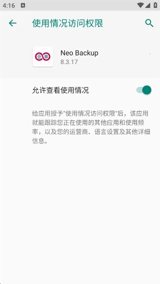 Neo Backup���ݹ�����(��Դ���ݹ���)v8.3.17 ��׿���ͼ2