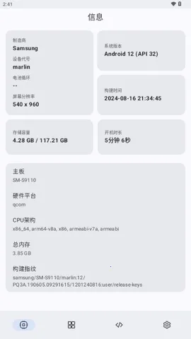 ShizukuFlow(�豸��������)v1.31.3 �ٷ������ͼ0