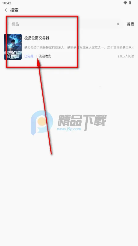 青读小说最新手机版 青读小说最新手机版