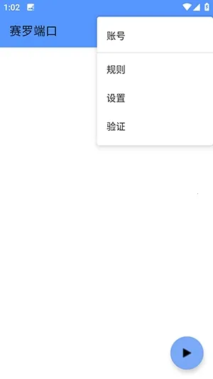 ���޶˿�2026���°汾v���޶˿�3.3 �ֻ����ͼ2