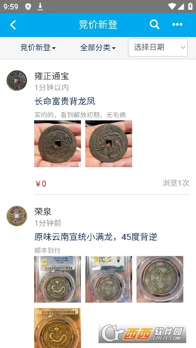 Ǯ������(��Ǯ�ҽ���ƽ̨)v2.2.9 �ֻ����ͼ0