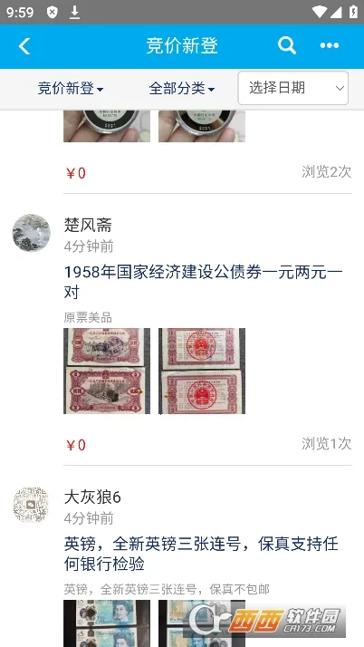 Ǯ������(��Ǯ�ҽ���ƽ̨)v2.2.9 �ֻ����ͼ1