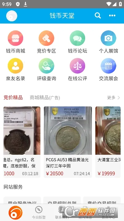 Ǯ������(��Ǯ�ҽ���ƽ̨)v2.2.9 �ֻ����ͼ2