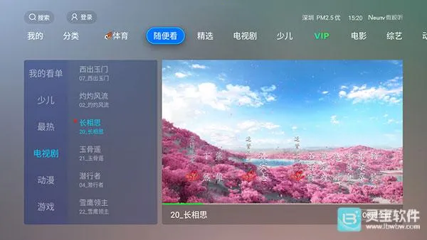 全聚合TV安卓版手机版 全聚合TV安卓版手机版