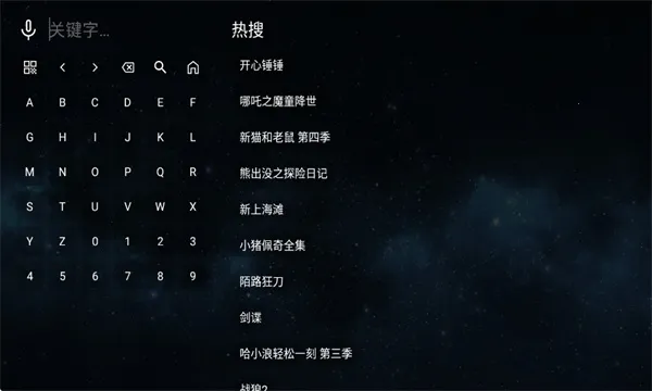 全聚合TV安卓版手机版v2.1.1 官方正版截图1