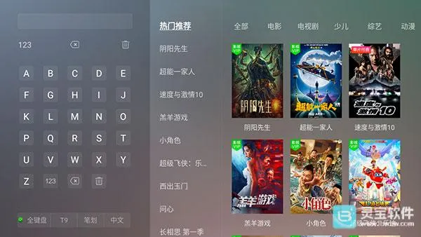 全聚合TV安卓版手机版 全聚合TV安卓版手机版