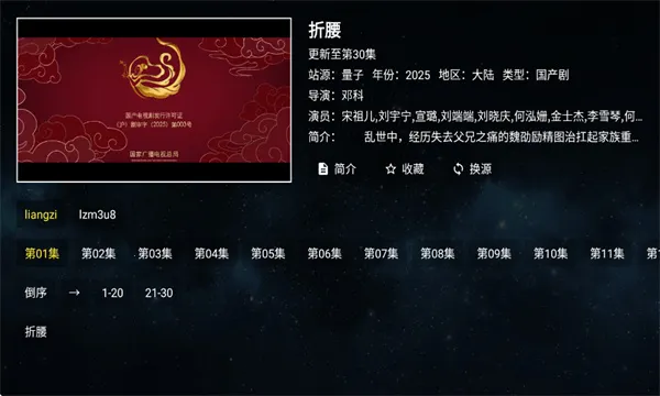 全聚合TV安卓版手机版v2.1.1 官方正版截图2