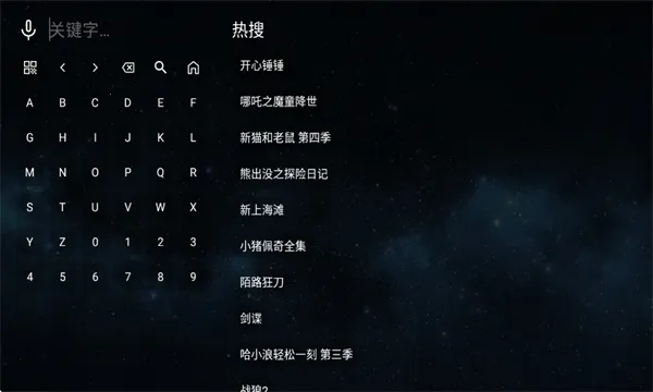 全聚合TV安卓版手机版v2.1.1 官方正版截图3