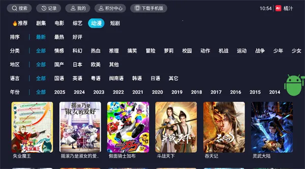 ��֭TV(���ܵ���Ӱ������)v3.0.2.3 �ٷ������ͼ1