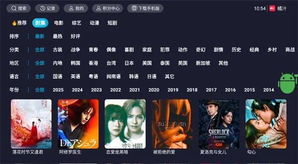 ��֭TV(���ܵ���Ӱ������)v3.0.2.3 �ٷ������ͼ0