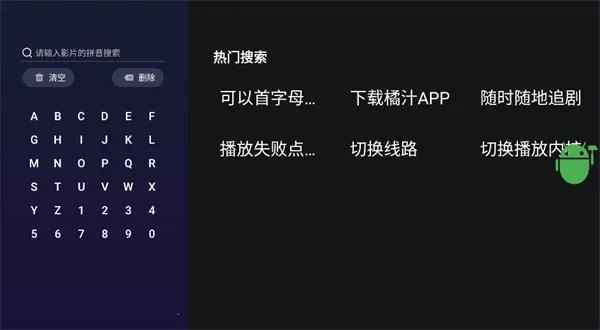 ��֭TV(���ܵ���Ӱ������)v3.0.2.3 �ٷ������ͼ2