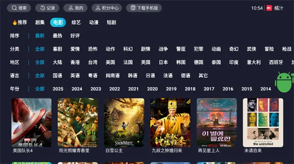 ��֭TV(���ܵ���Ӱ������)v3.0.2.3 �ٷ������ͼ3