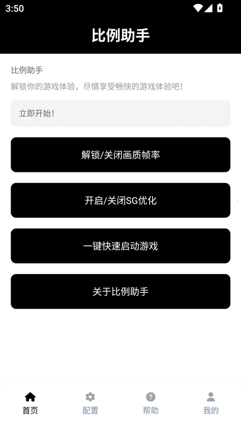 ��������ƽ����Ұ(��Ϸ��Ұ����)v3.0.1 �ֻ����ͼ0