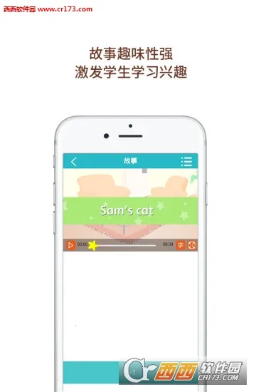 ��Ȼƴ��(Ӣ��ѧϰ����)v3.2013.34.8 ��Ѱ��ͼ3