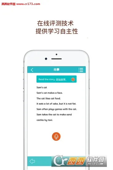 ��Ȼƴ��(Ӣ��ѧϰ����)v3.2013.34.8 ��Ѱ��ͼ2