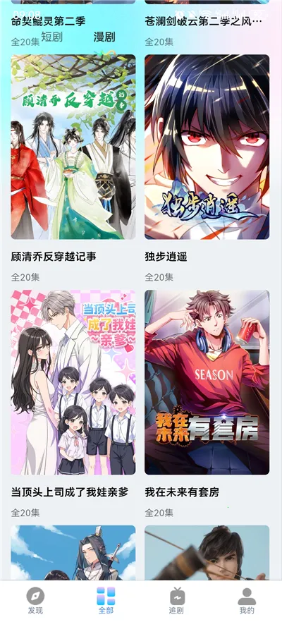 免费刷短剧漫剧2026最新版本 免费刷短剧漫剧2026最新版本