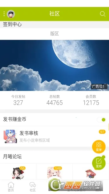 ������̳��׿���ֻ���v1.4.0 �ֻ����ͼ1