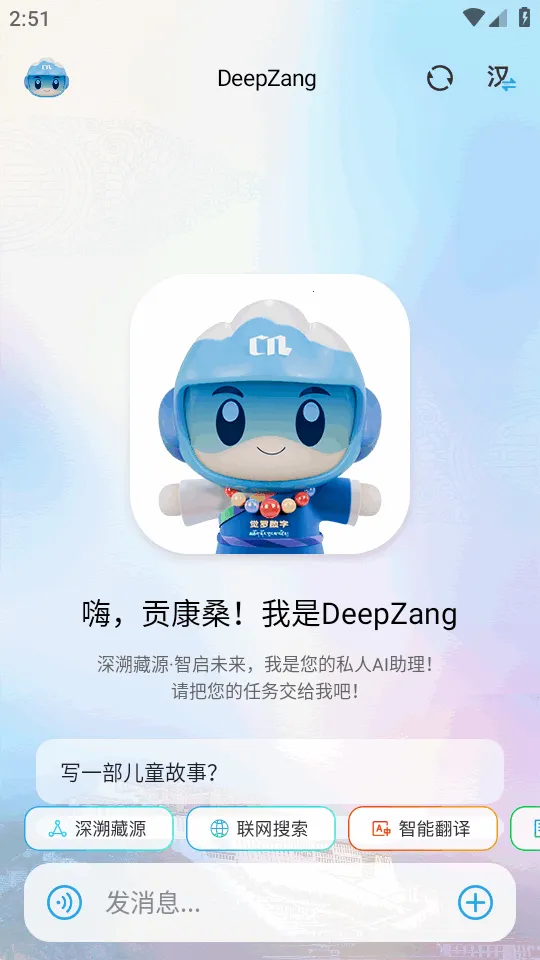 DeepZang2026���°汾v1.2 ��Ѱ��ͼ1