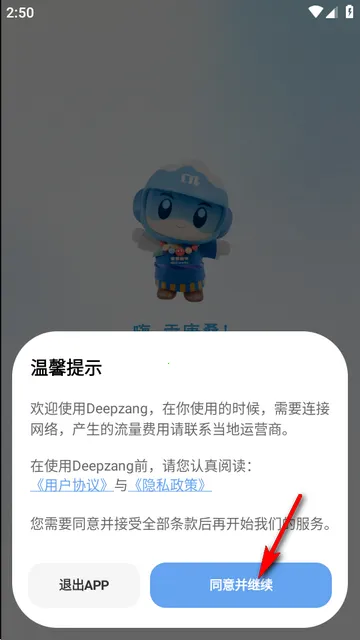 DeepZang�����ٷ���