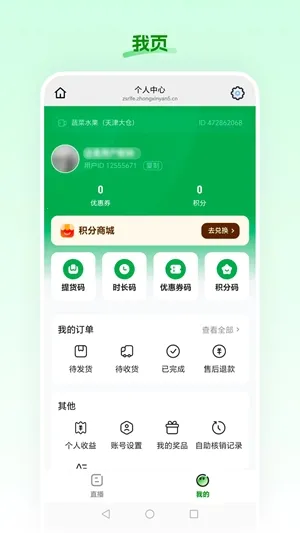 ʳ��ũ��(���ʹ���ƽ̨)v26.02.26 ��Ѱ��ͼ2