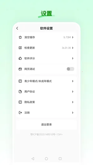 ʳ��ũ��(���ʹ���ƽ̨)v26.02.26 ��Ѱ��ͼ0