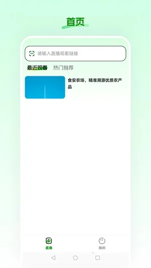 ʳ��ũ��(���ʹ���ƽ̨)v26.02.26 ��Ѱ��ͼ1