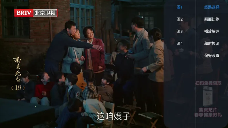 ����TV�����ֻ���v1.0.0 ��Ѱ��ͼ1