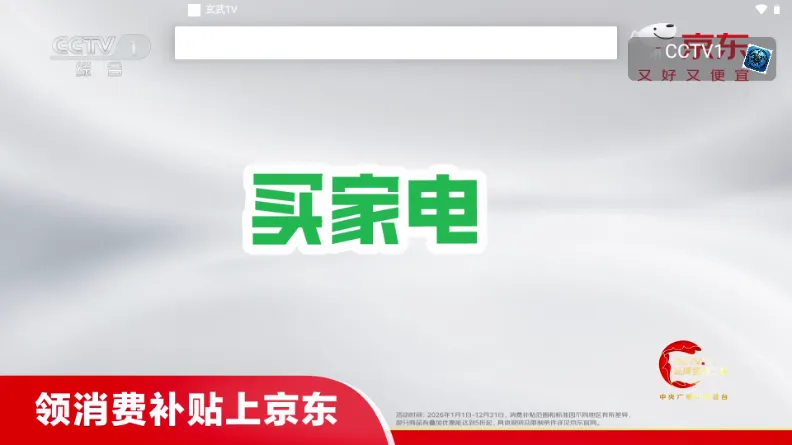 ����TV�����ֻ���v1.0.0 ��Ѱ��ͼ3