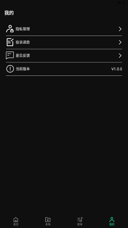 OO音乐2026最新版本v1.0.0 安卓版截图2