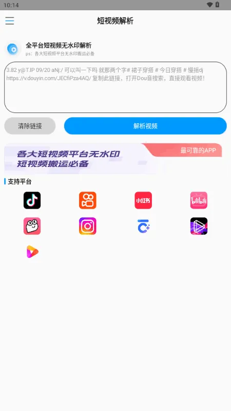 ����ˮӡ(ȥˮӡ��������)v1.0 ��׿���ͼ3