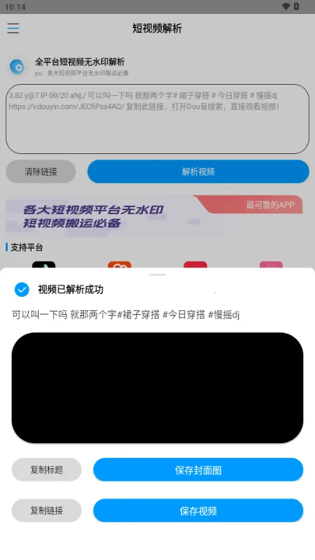 ����ˮӡ(ȥˮӡ��������)v1.0 ��׿���ͼ1